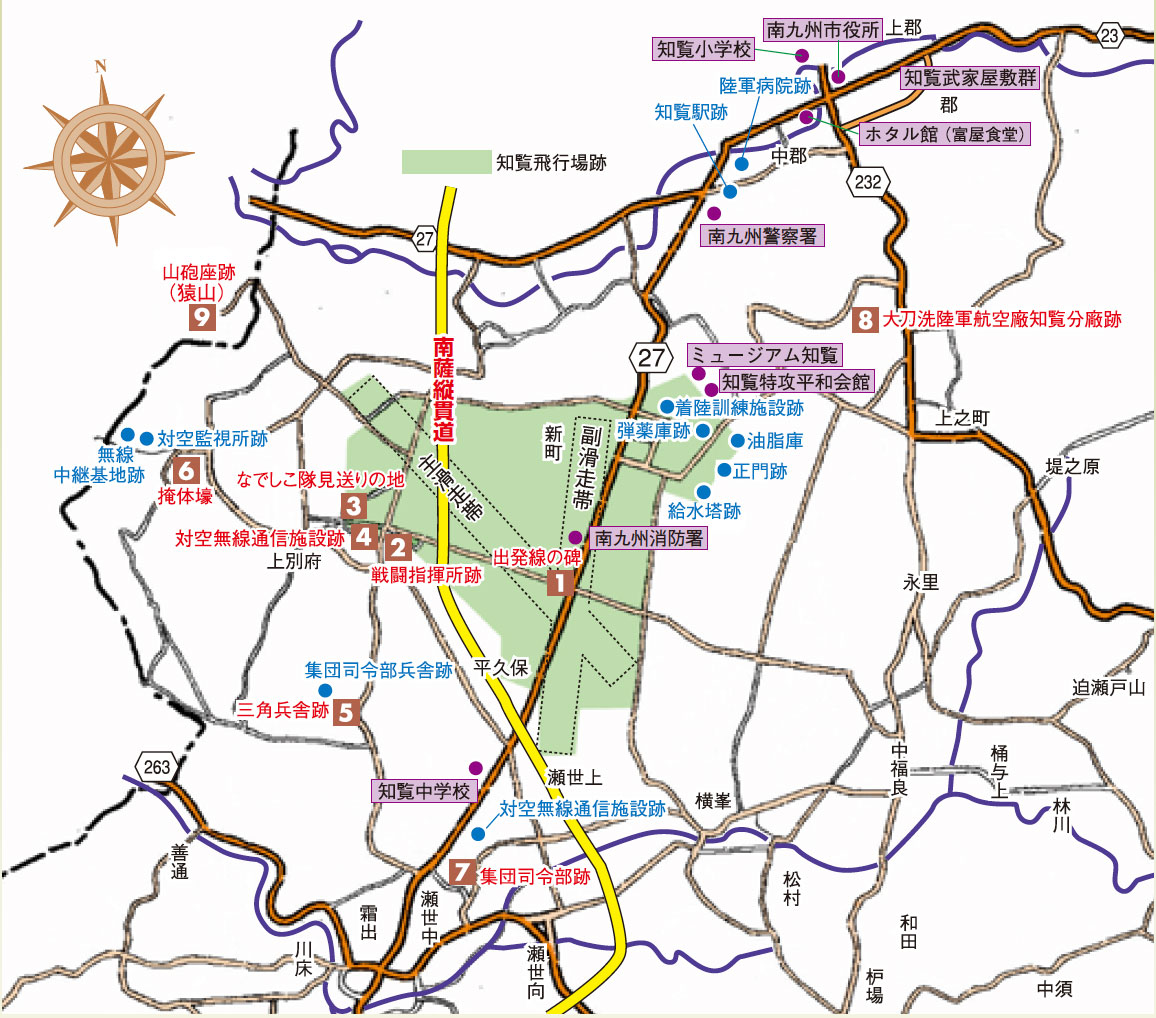 知覧特攻平和会館周辺の戦跡ガイド